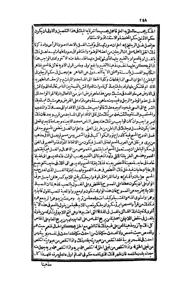 futmak.com - الصفحة 448 - من الجزء الأول من طبعة بولاق الثانية